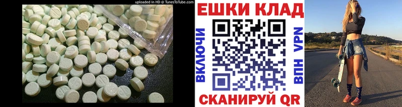 ЭКСТАЗИ круглые  Апатиты 