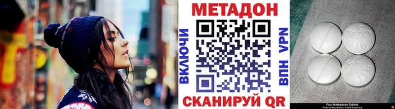 Метадон methadone Апатиты