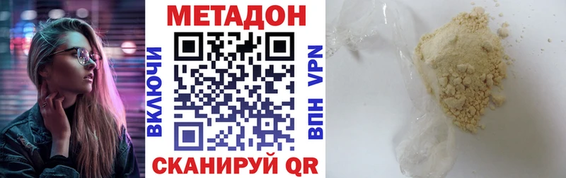 Метадон VHQ  даркнет официальный сайт  Апатиты  купить наркоту 